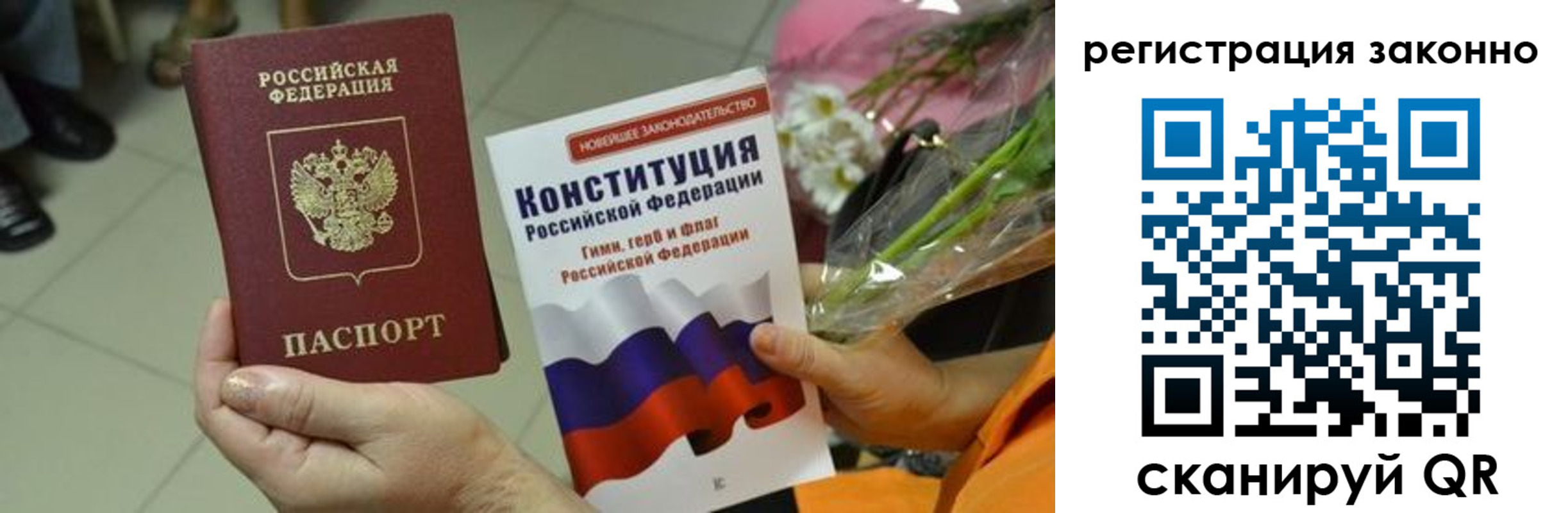 прописка для кредита в Острове