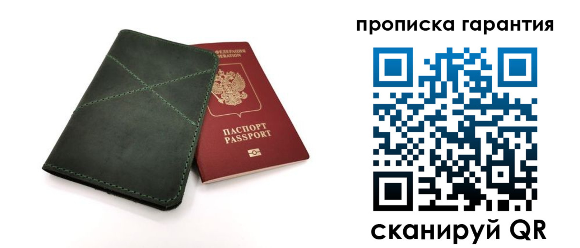 временная регистрация поиск в Острове