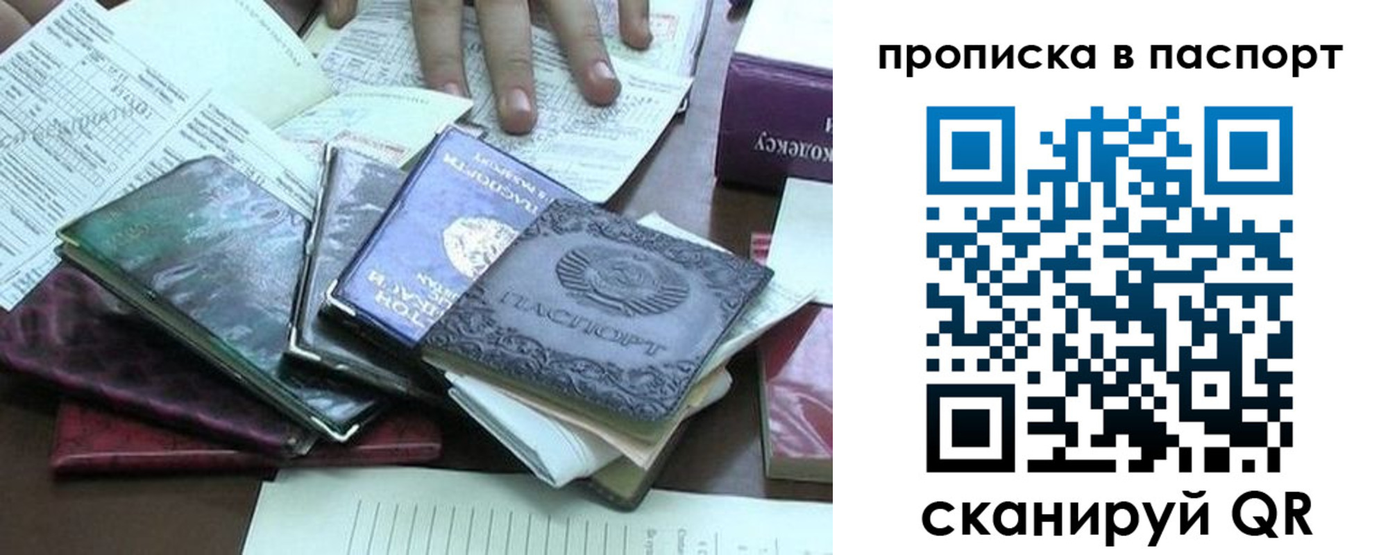 прописка от собственника в Острове