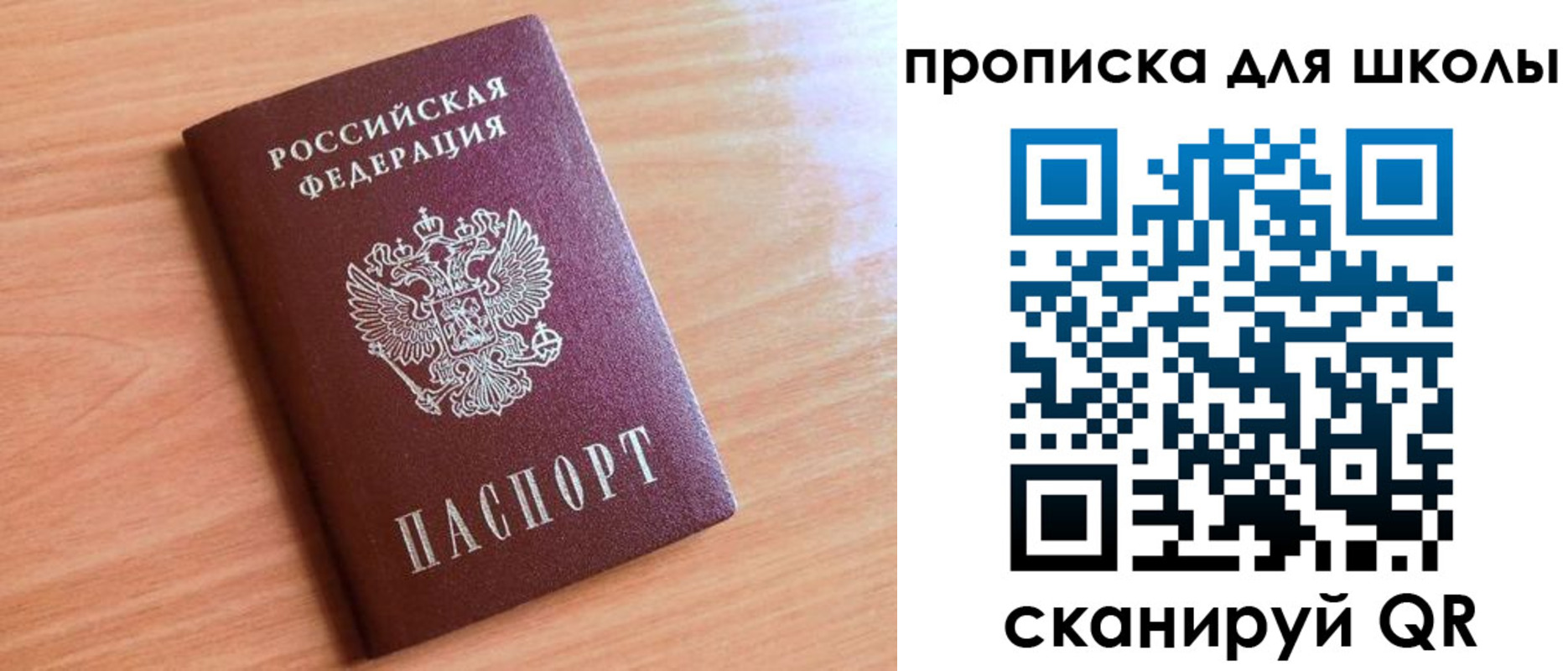 прописка для работы в Острове