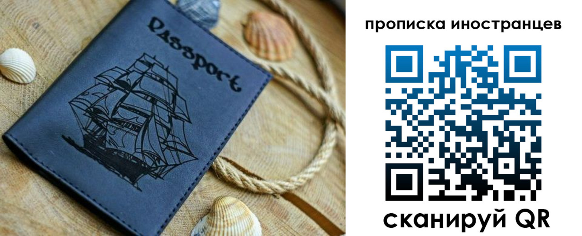 прописка ребенка в Острове