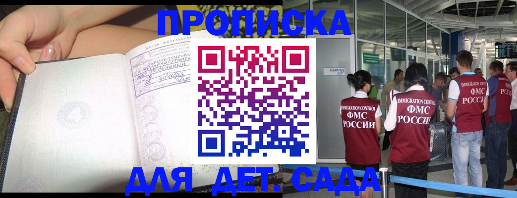 временная регистрация недорого в Острове
