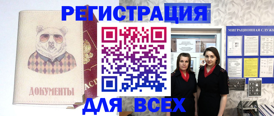 регистрация в Острове