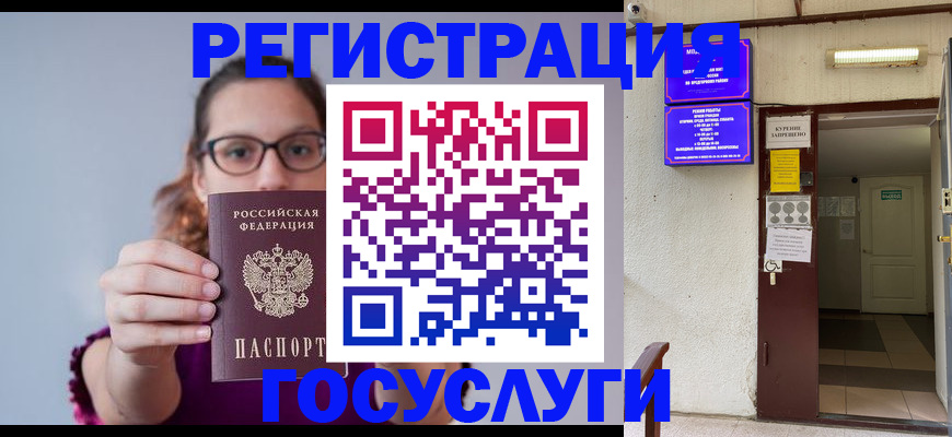 временная регистрация законно в Острове